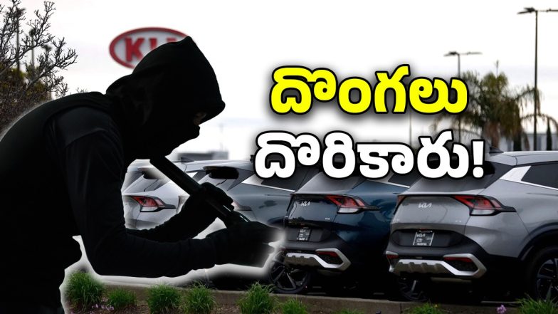 Kia Car Engines Stolen Case(image credit:X)