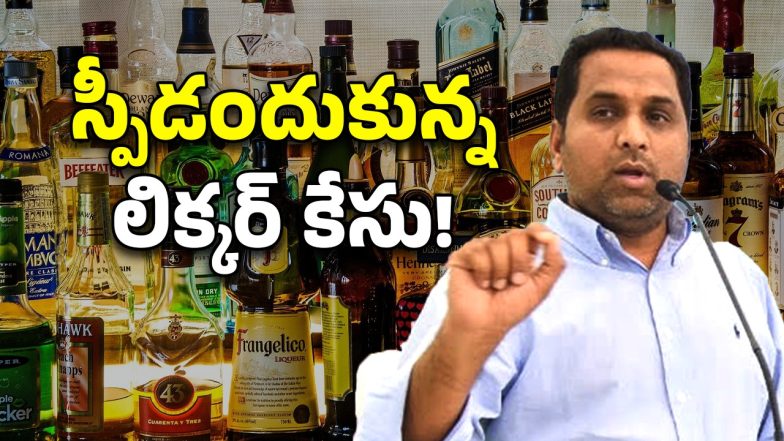 Liquor Scam( Image Source: Twitter)