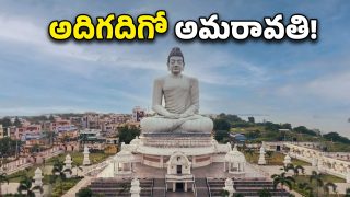 AP Amravati capital ( Image Source: Twitter)