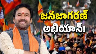 Janajagran Abhiyan(image credit:X)