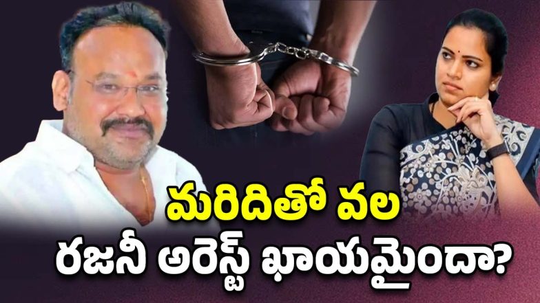 YCP Vidadala Rajini (Image Source: Twitter)