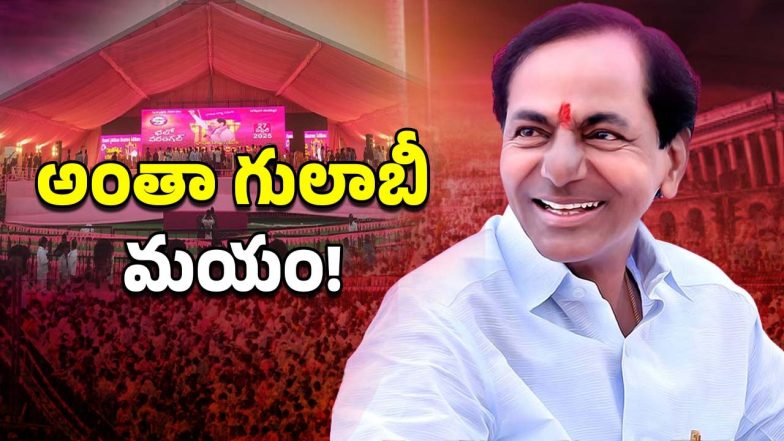 BRS Rajathotsavam ( Image Source: Twitter)