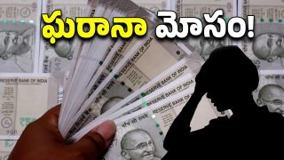 Fraud In Kurnool district(image credit:X)