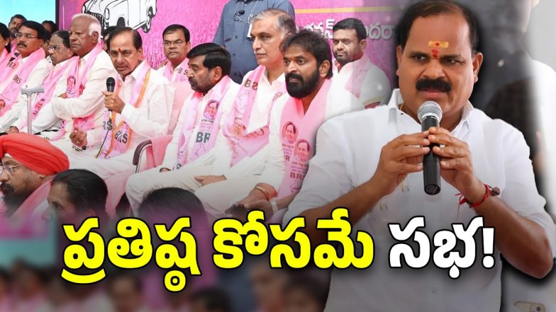 MLA Veerlapally Shankar(image credit:X)