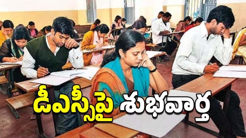 AP DSC Notification (Image Source: Twitter)