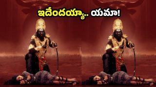 Yamudu Poster