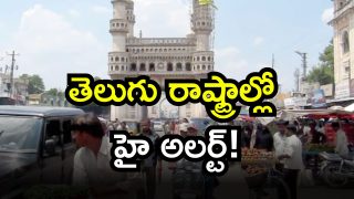 High Alert In Telugu States ( Image Source: Twitter)