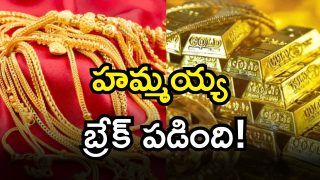 Gold Rate Today ( Image Source: Twitter)
