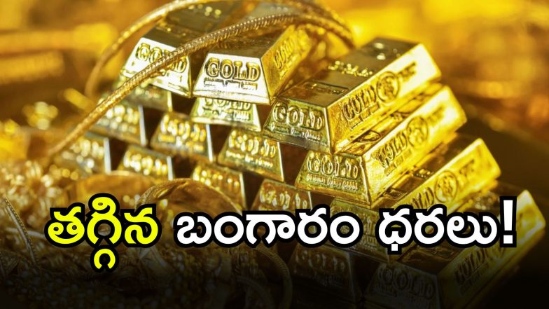 Gold Rate Today ( Image Source : Twitter)