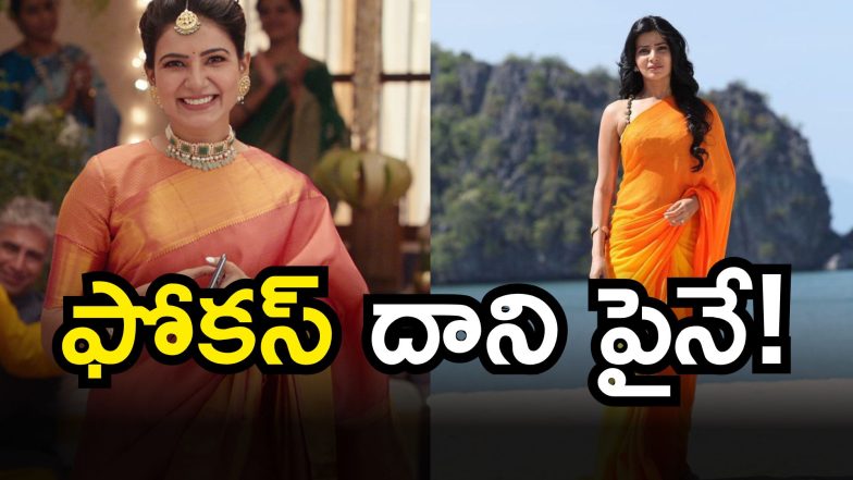 Samantha( Image Source: Twitter)