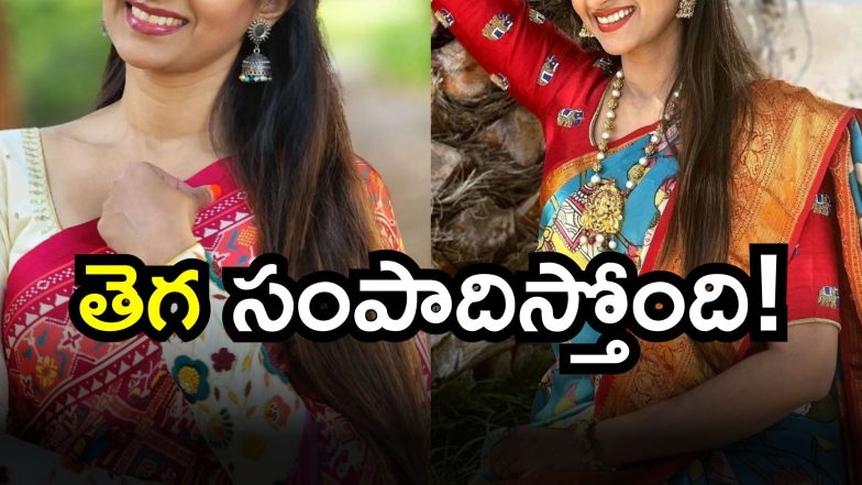 Actress Laya ( Image Source: Twitter)