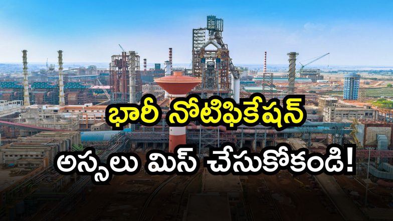 NMDC Steel Recruitment 2025 ( Image Source: Twitter)