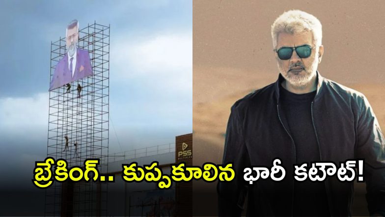 Ajith Kumar ( Image Source: Twitter)