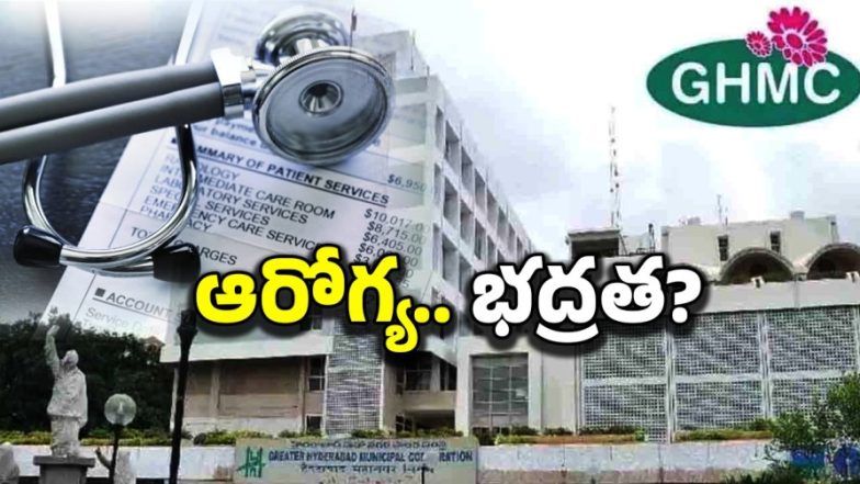 GHMC Employees ( image credit : Swetcha reporter)