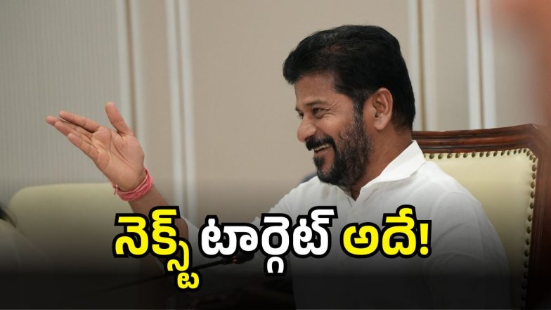 CM Revanth Reddy ( Image Source : Twitter)