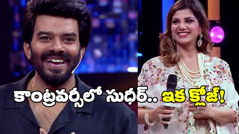 Sudigali Sudheer and Rambha