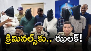 Gang Arrested [image credit: swetcha reporter]
