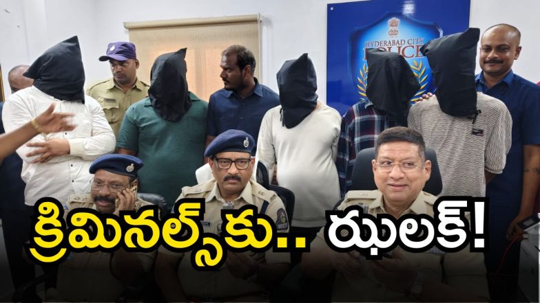 Gang Arrested [image credit: swetcha reporter]