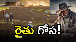 Mahabubabad news (imagecredit:AI)