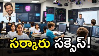 AI Technology In Schools (imagecredit:AI)