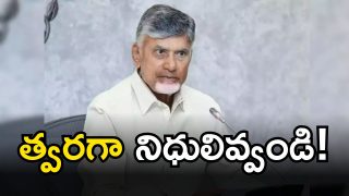 CM Chandrababu (imagecredit:twitter)