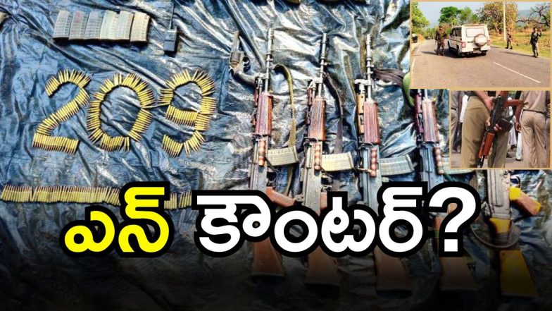 Maoist Encounter (imagecredit:swetcha)