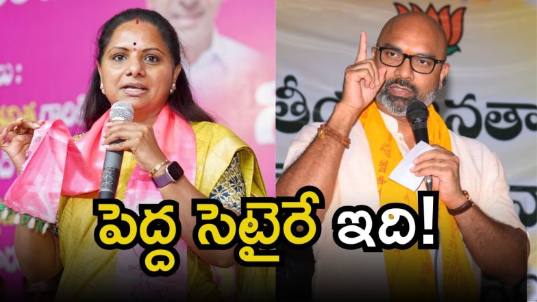 Dharmapuri Arvind on Kavitha (Image Source: Twitter)