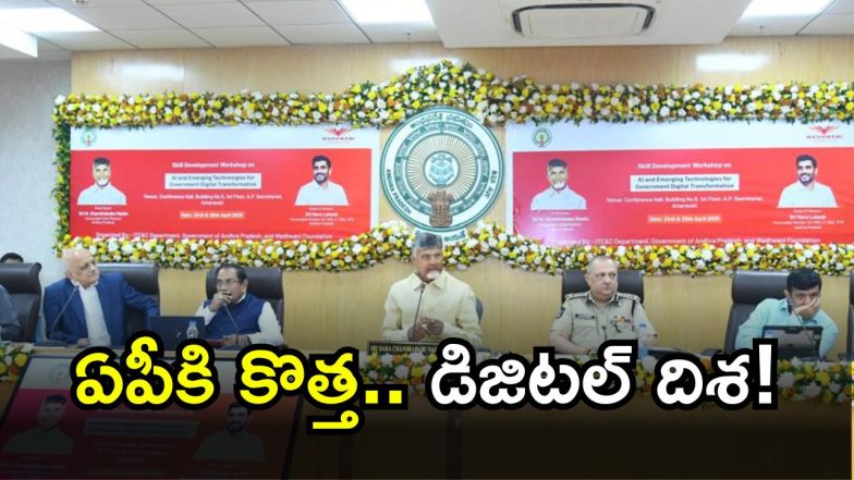 AP Digital Governance ( IMAGE CREDIT: TWITTER)
