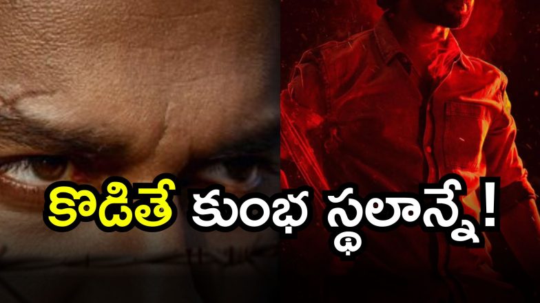Tollywood Star Hero ( Image Source: Twitter)