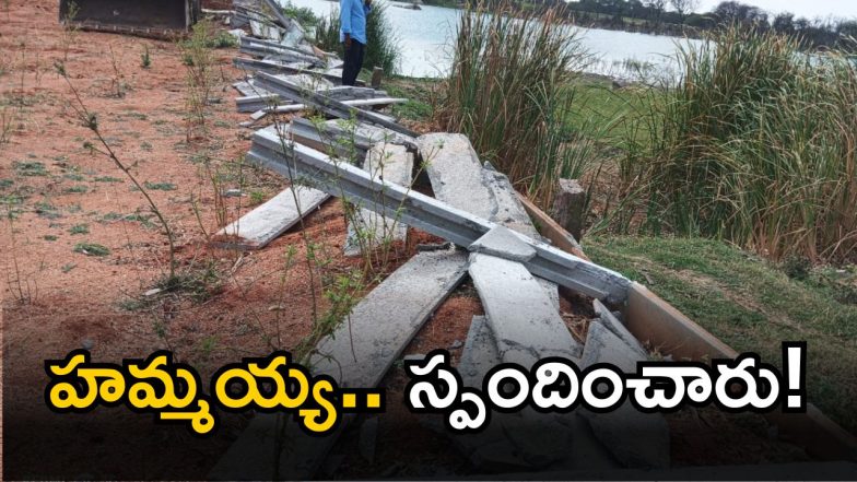 Medchal News [ image credit: swetcha reporter]