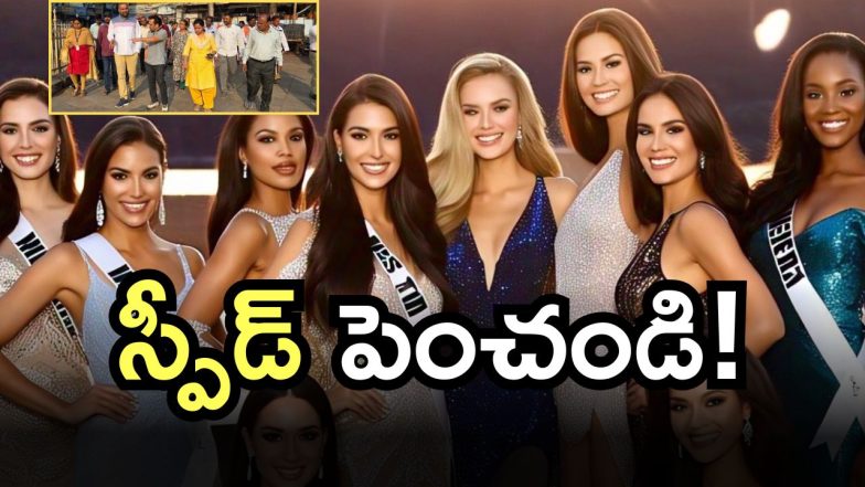 Miss World 2025 (imagecredit:AI)