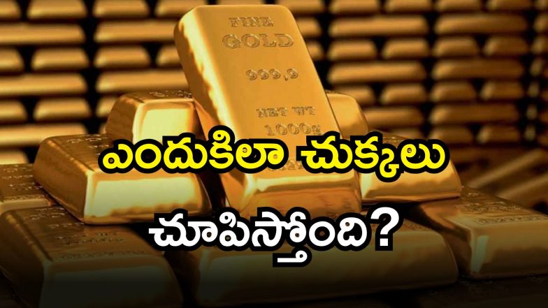 ﻿Gold Rate Today ( Image Source: Twitter)