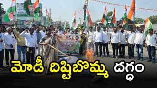 Shadnagar Congress (imagecredi:swetcha)
