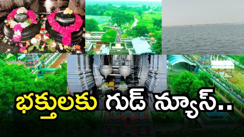 Saraswati Pushkaralu (imagecredit:swetcha)