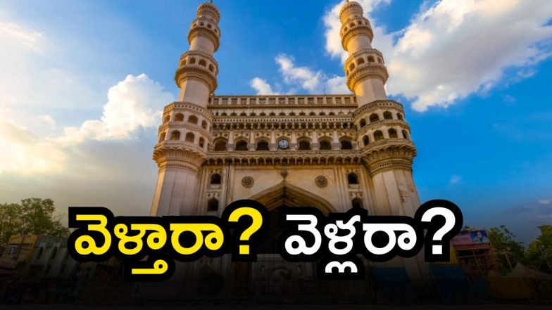 Hyderabad Alert (Image Source: Twitter)