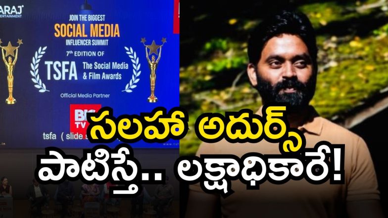 Social Media Film Awards