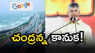 Google In AP (image Source: Twitter)