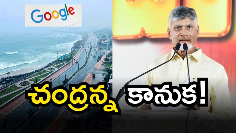 Google In AP (image Source: Twitter)