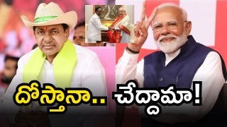 BRS BJP Alliance (Image Source: Twitter)