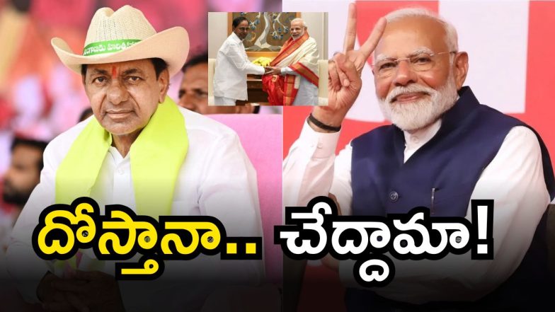 BRS BJP Alliance (Image Source: Twitter)