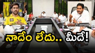 YS Jagan (Image Source: Twitter)