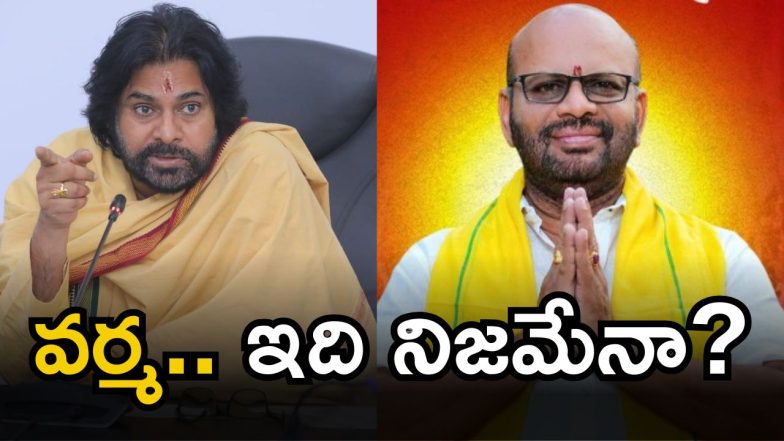 SVSN Varma To Join YCP (Image Source: Twitter)