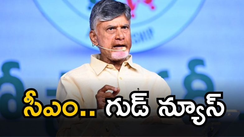 AP CM on DSC Notification (Image: Source)