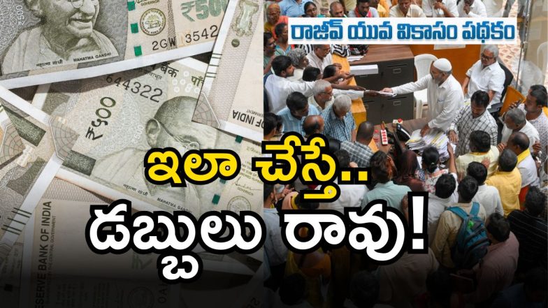 Rajiv Yuva Vikasam Scheme (Image Source: Twitter)