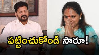 Kavitha - CM Revanth Reddy (Image Source: Twitter)