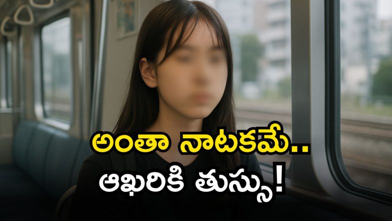 Twist In MMTS Case (Image Source: AI)