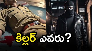 Constable Murder AP (Image Source: AI)