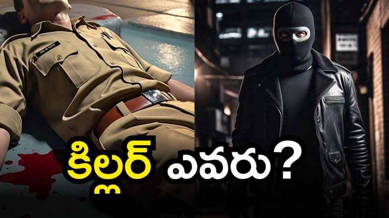 Constable Murder AP (Image Source: AI)