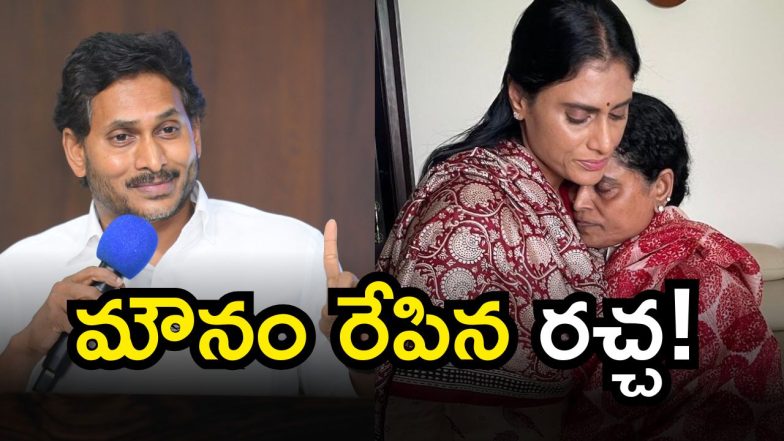 HBD YS Vijayamma (image Source: Twitter)