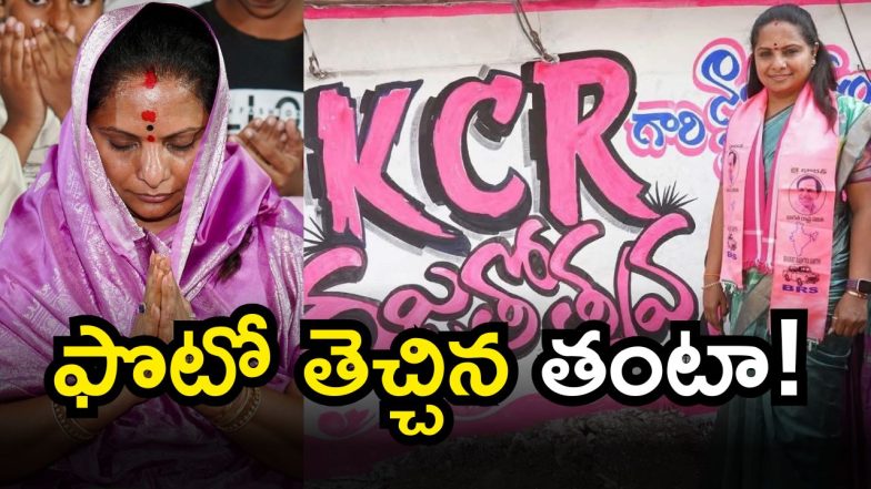 Congress on Kavitha (Image Source: Twitter)